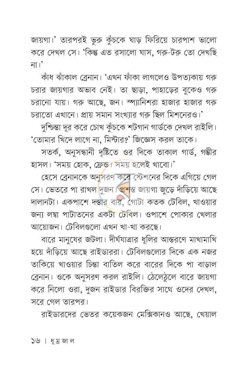 পাতা 15