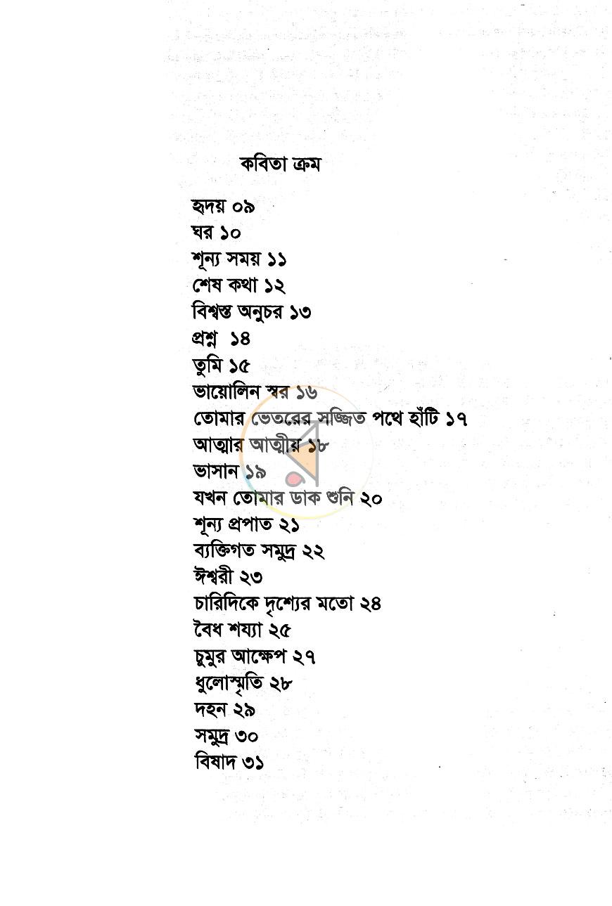 পাতা 2