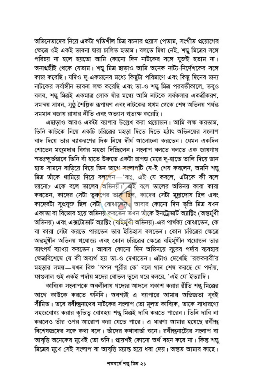 পাতা 13