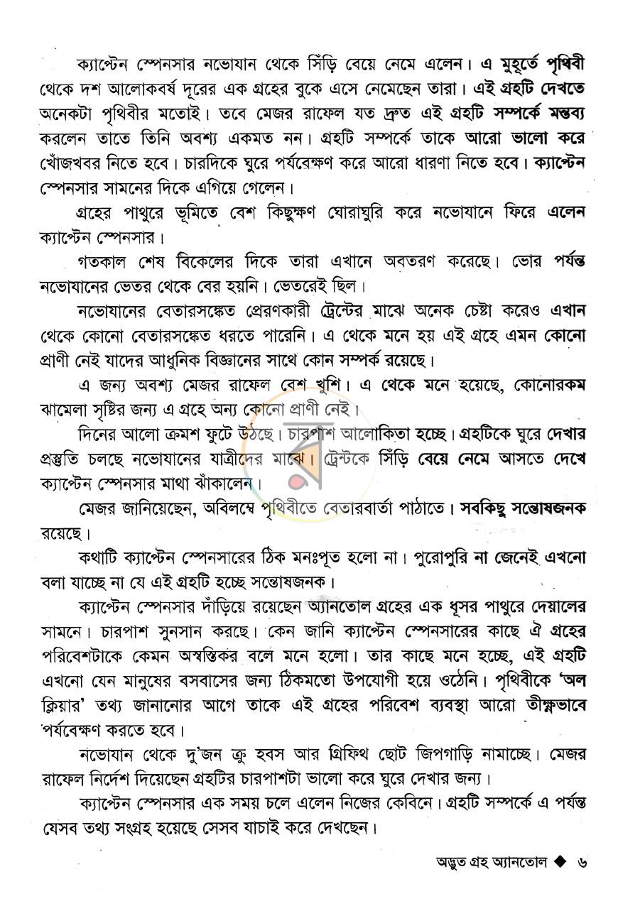 পাতা 4