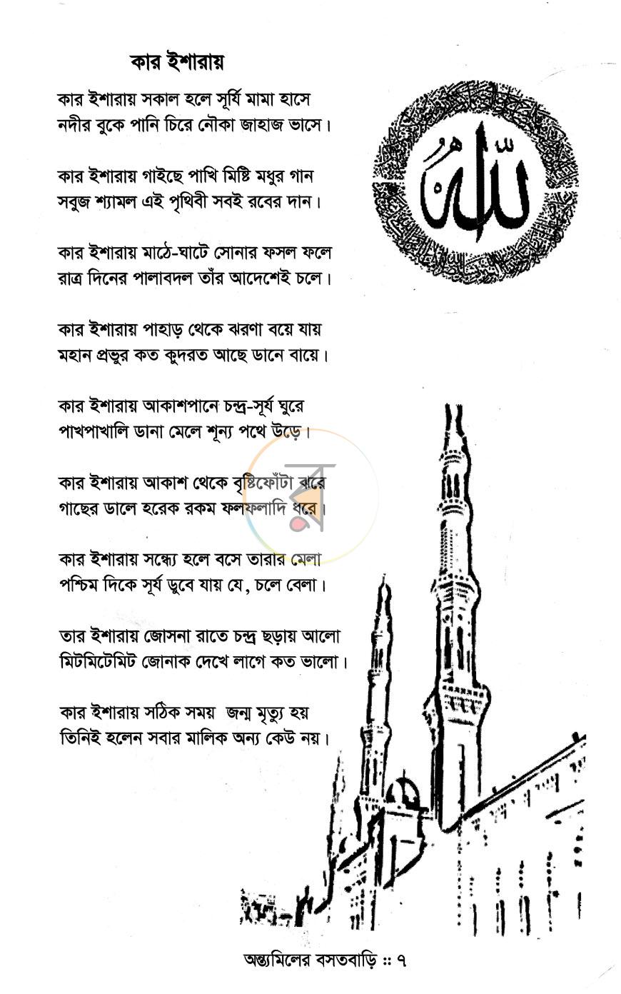 পাতা 4