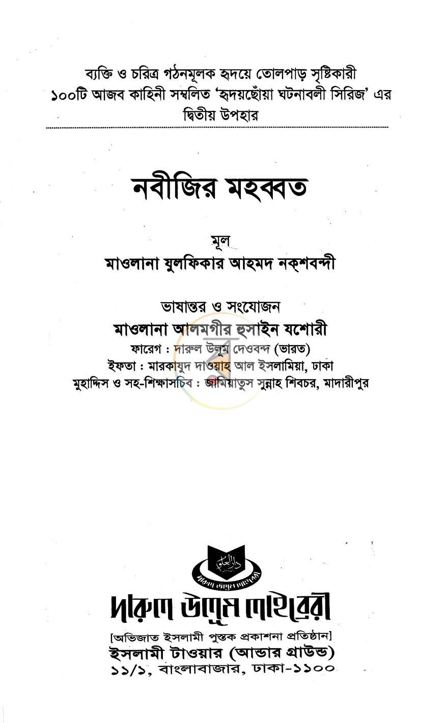 পাতা 1