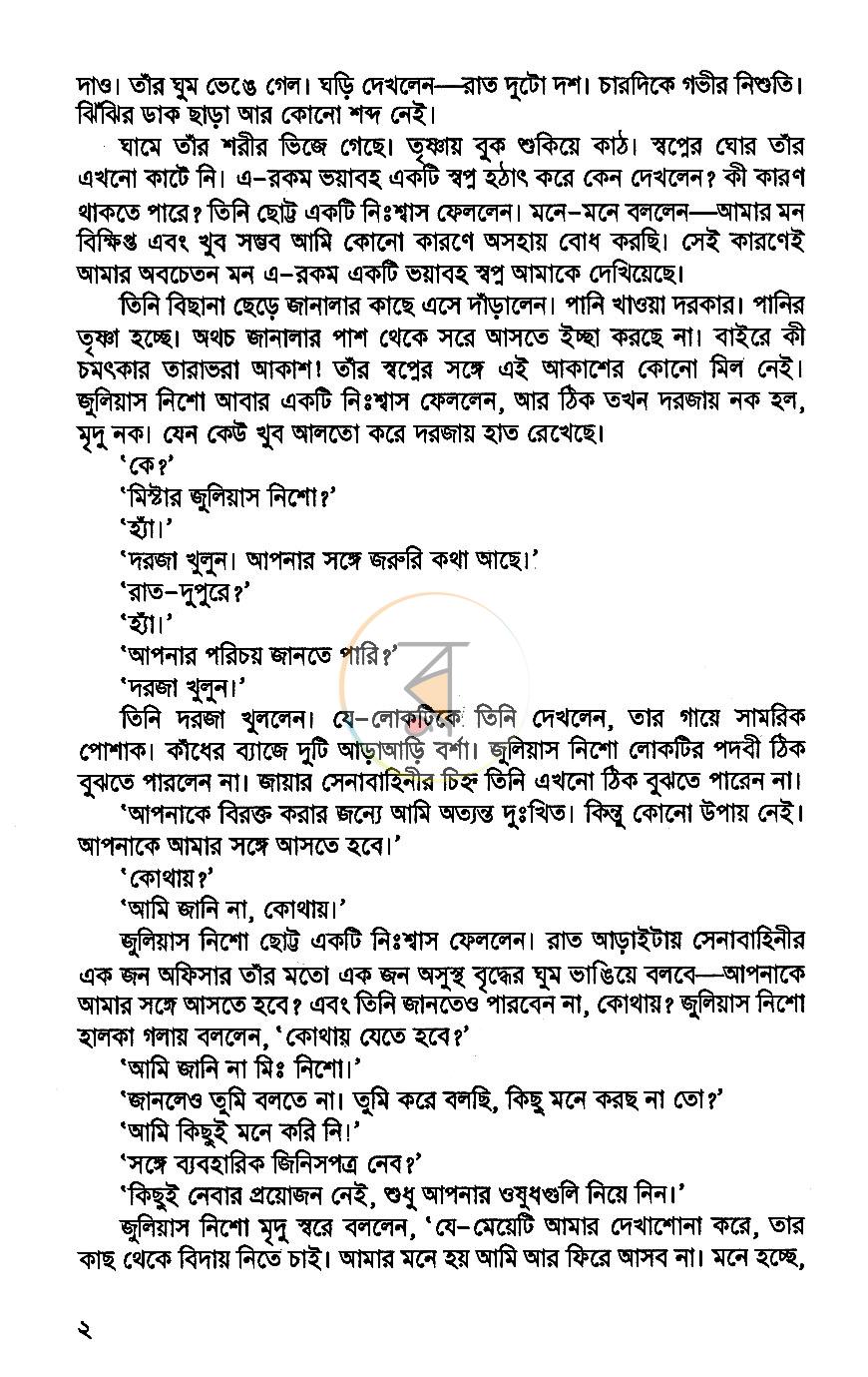 পাতা 6