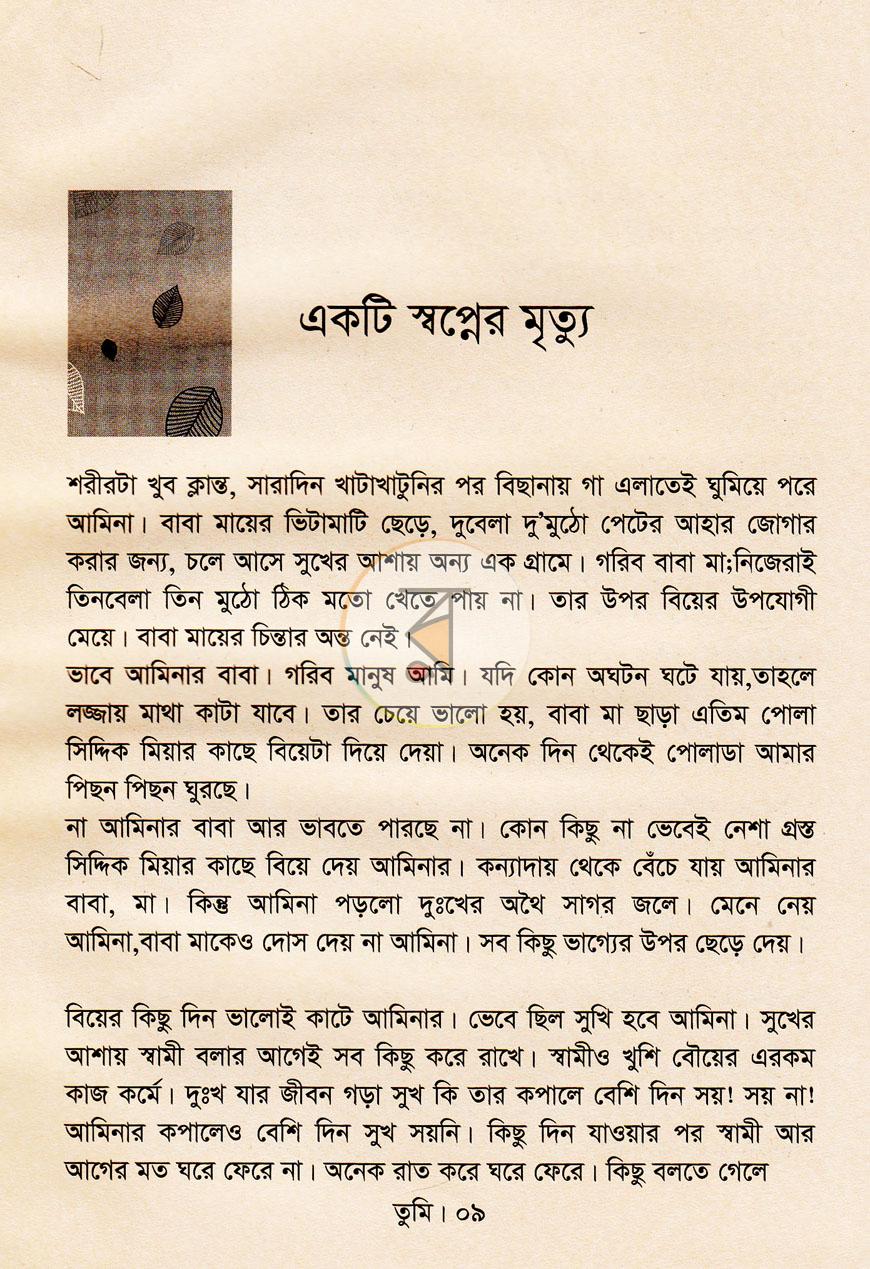 পাতা 5