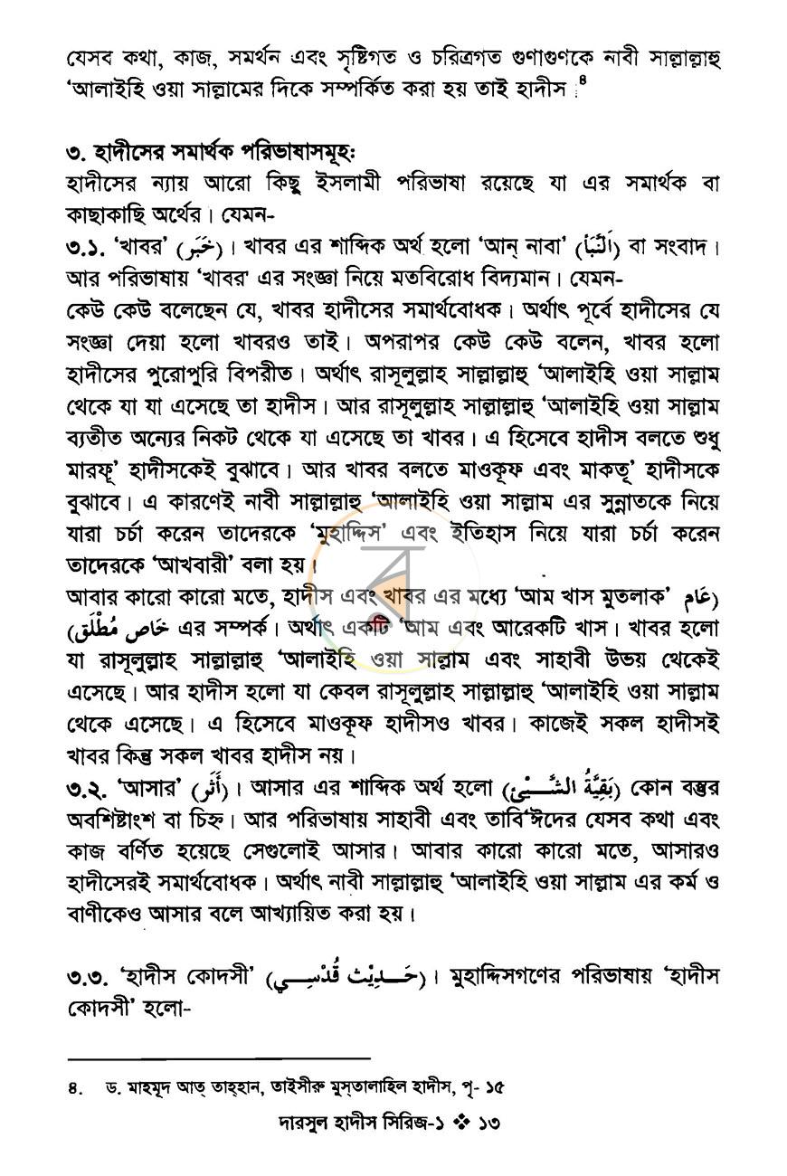 পাতা 9