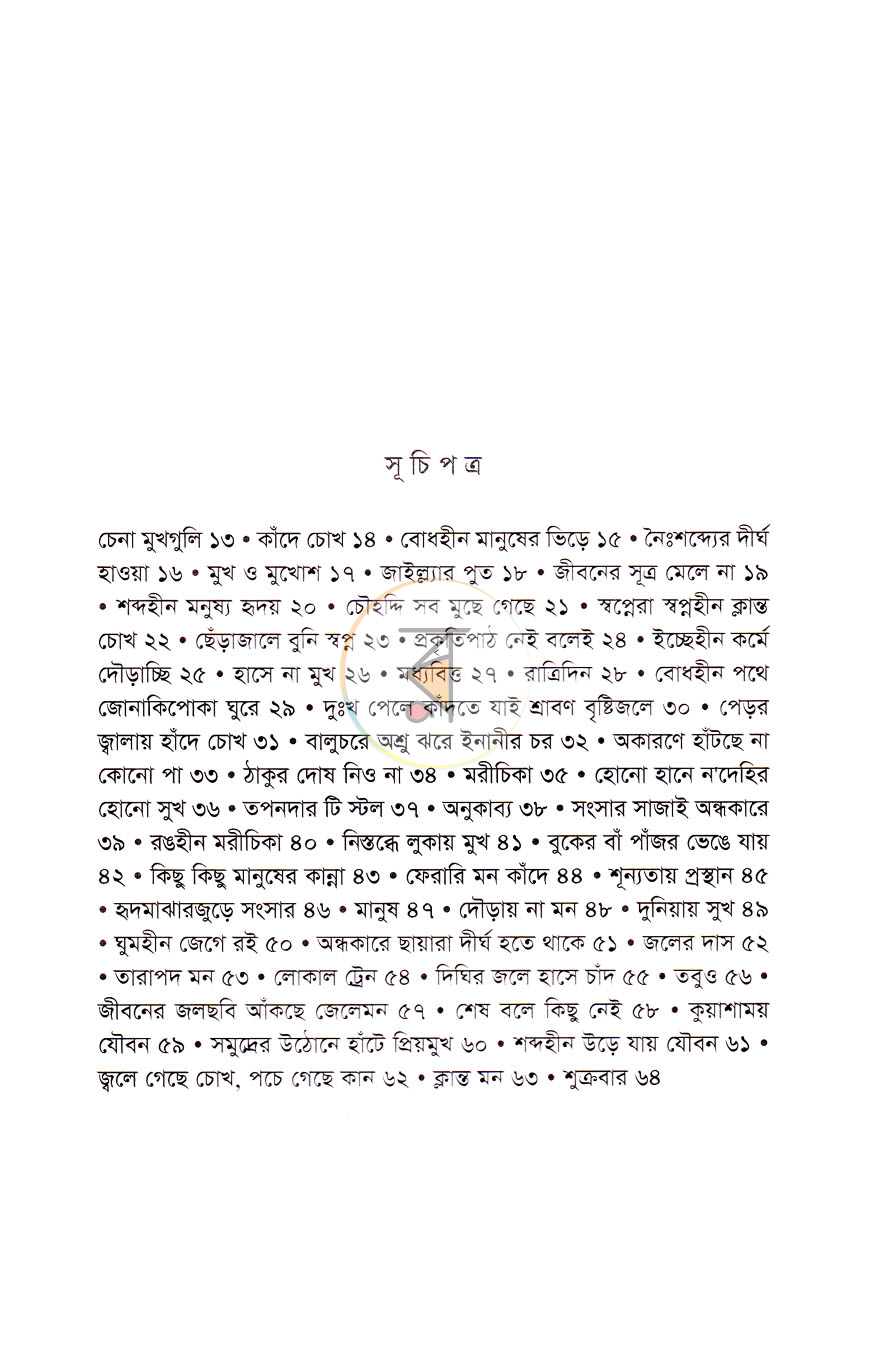 পাতা 2