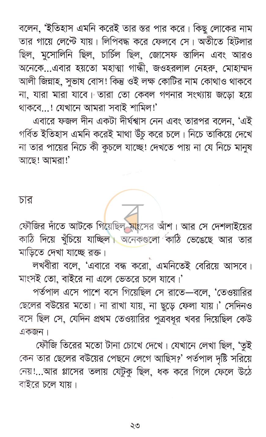 পাতা 9