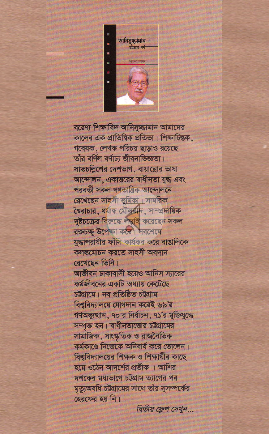 পাতা 1