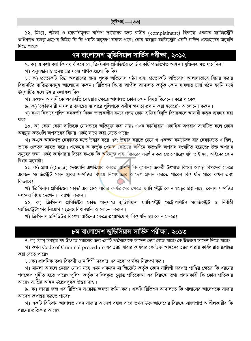 পাতা 31