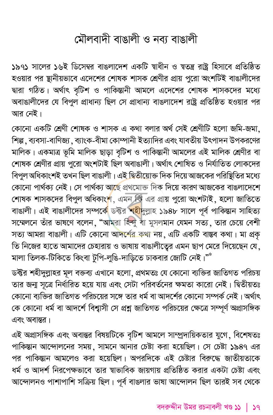 পাতা 11