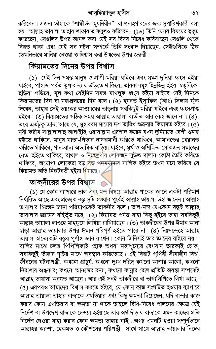 পাতা 14