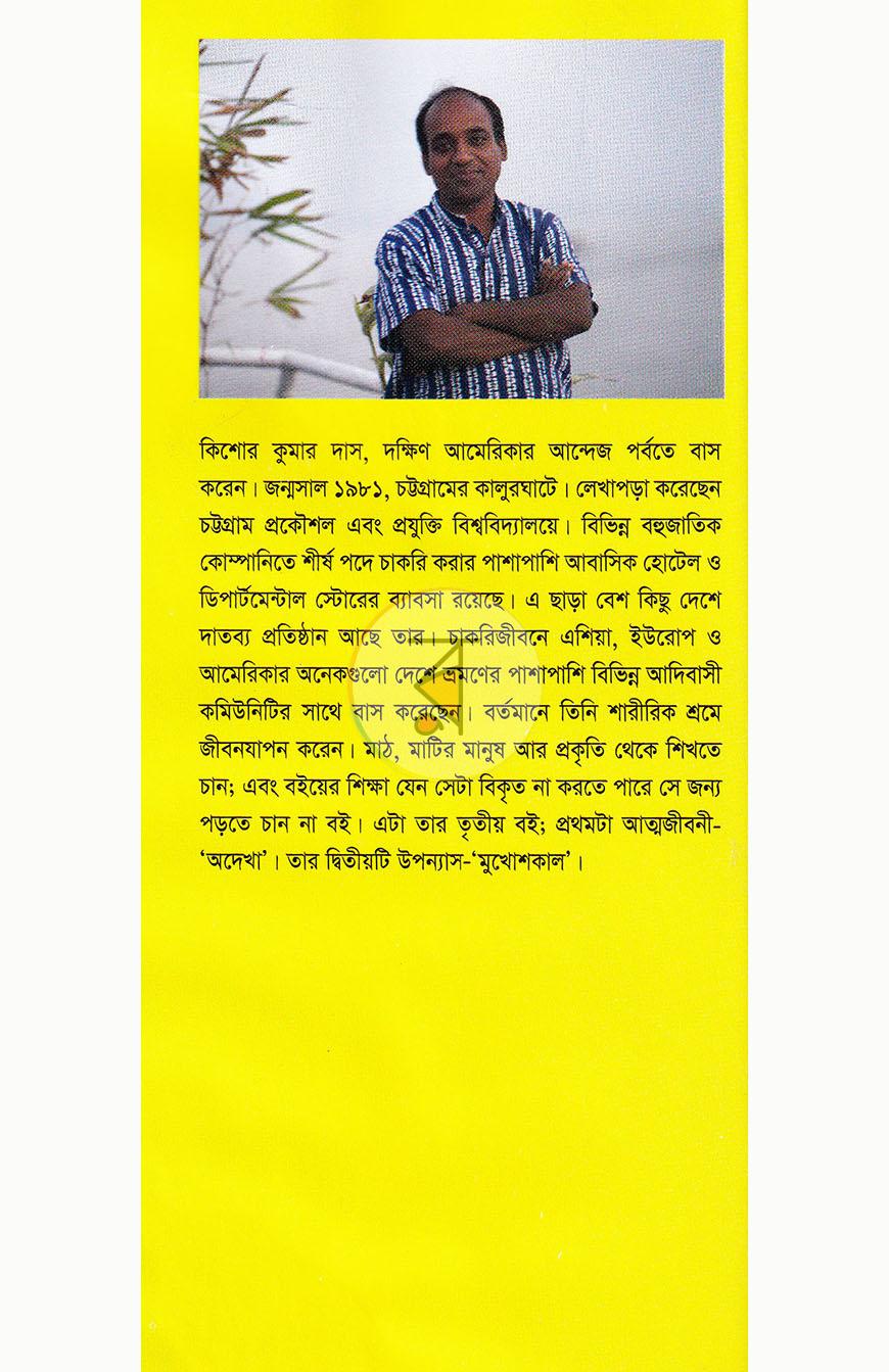 পাতা 15