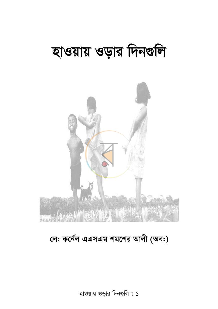 পাতা 1