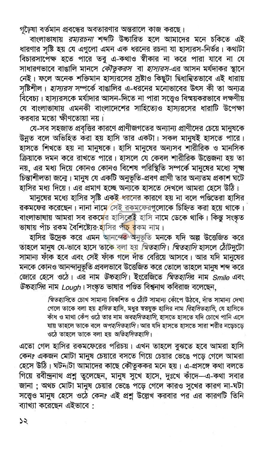 পাতা 6