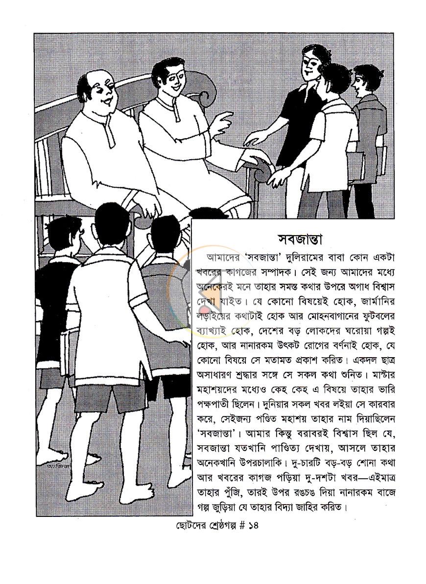 পাতা 9