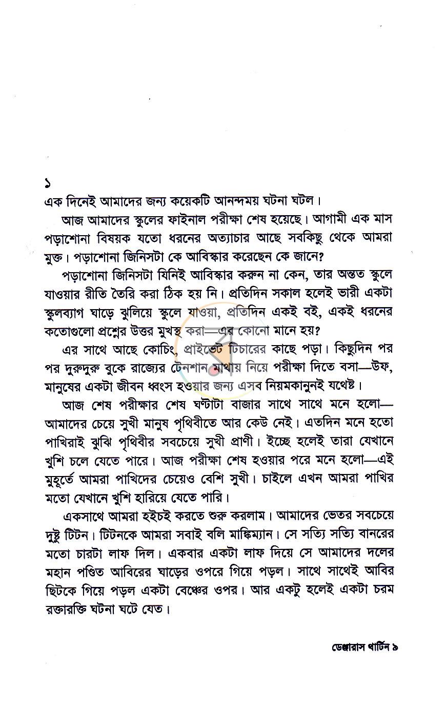 পাতা 4