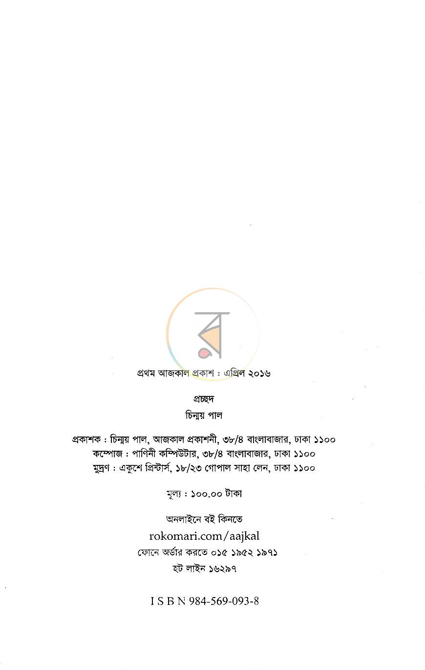 পাতা 2