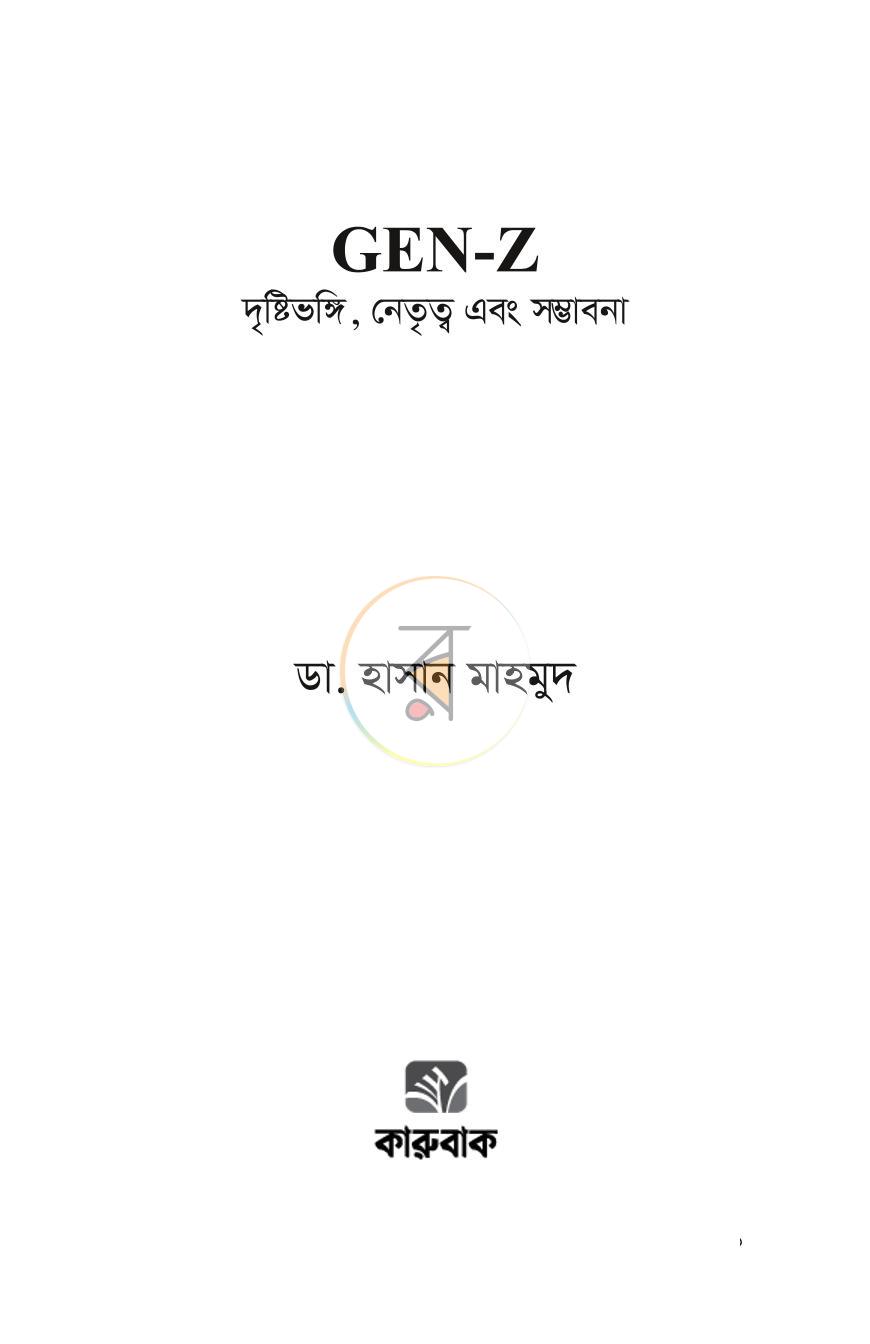 পাতা 1