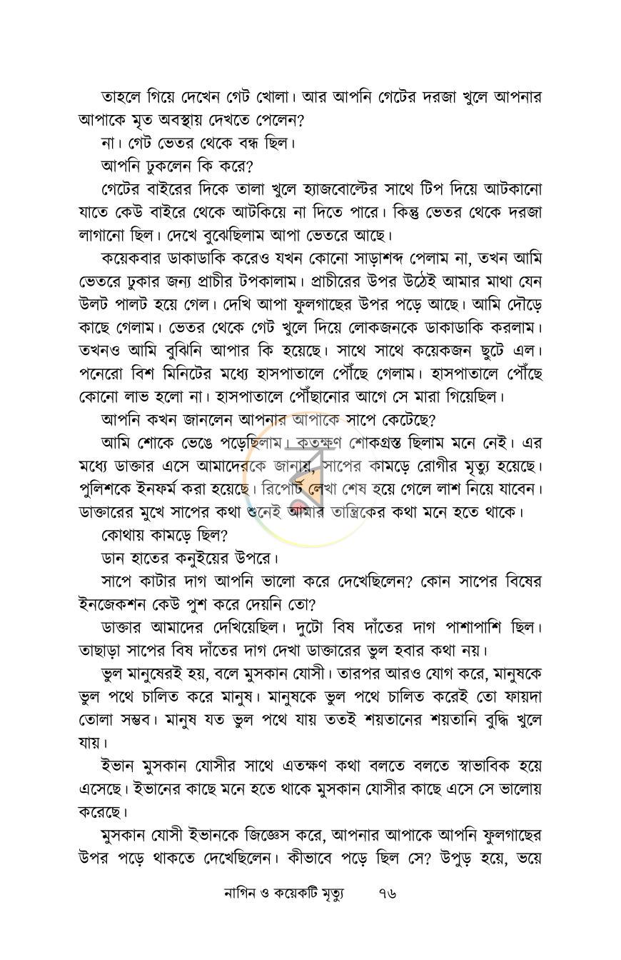 পাতা 11