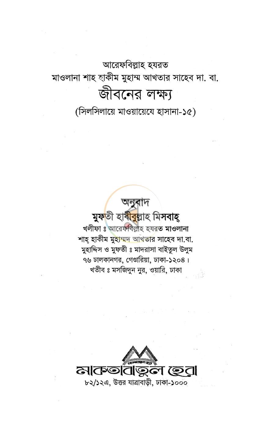 পাতা 1