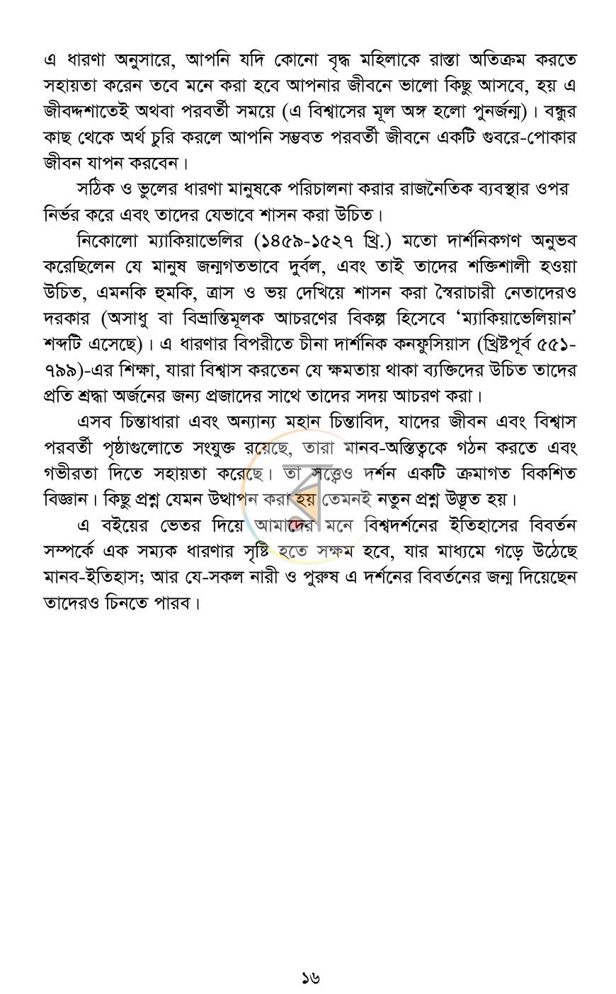 পাতা 12