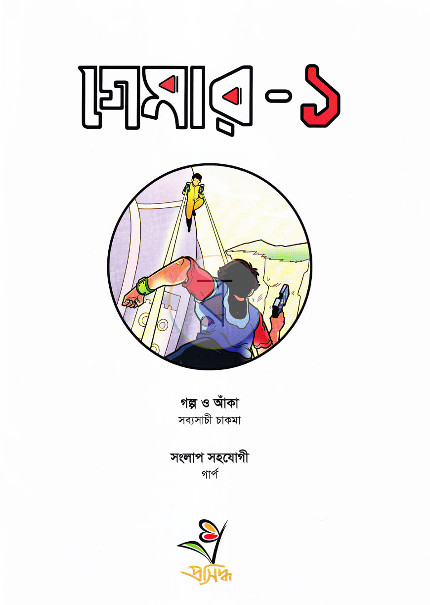 পাতা 1