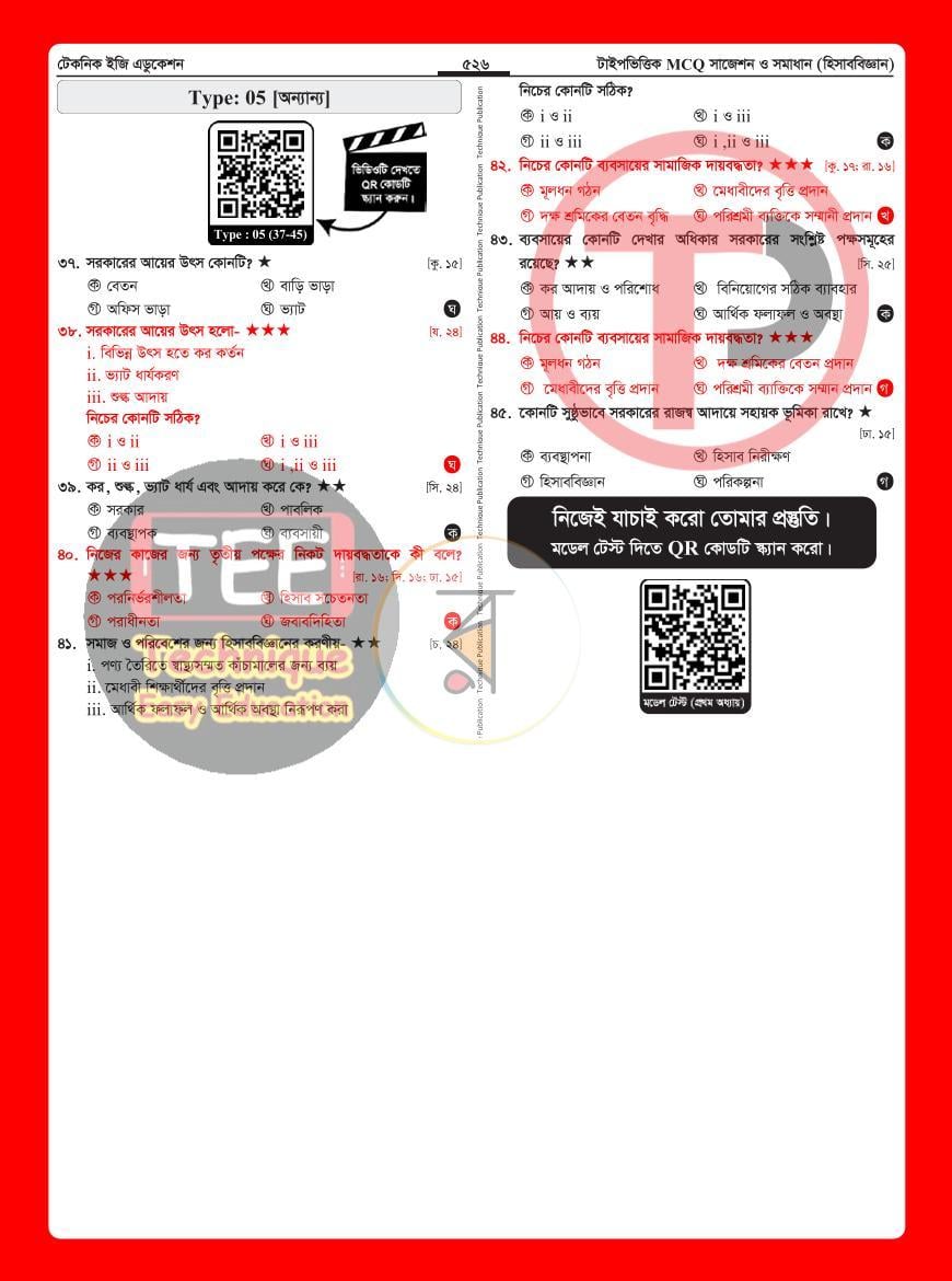 পাতা 38