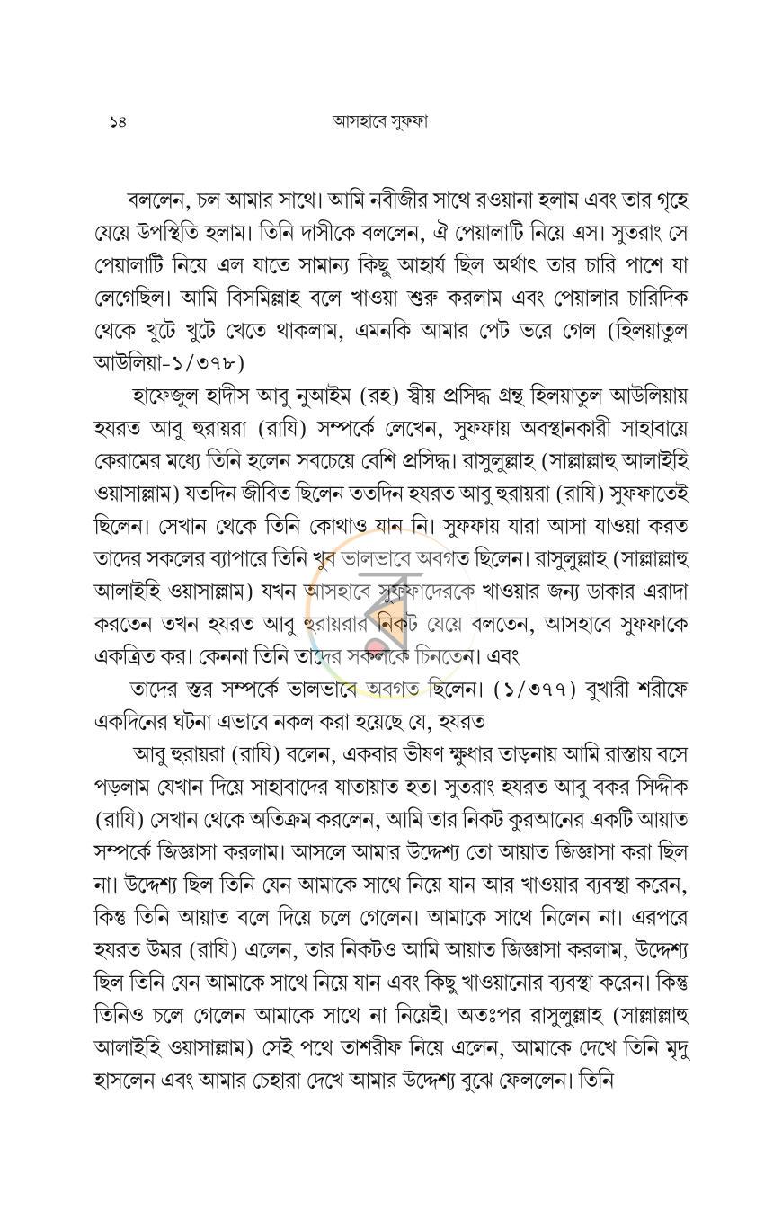 পাতা 13