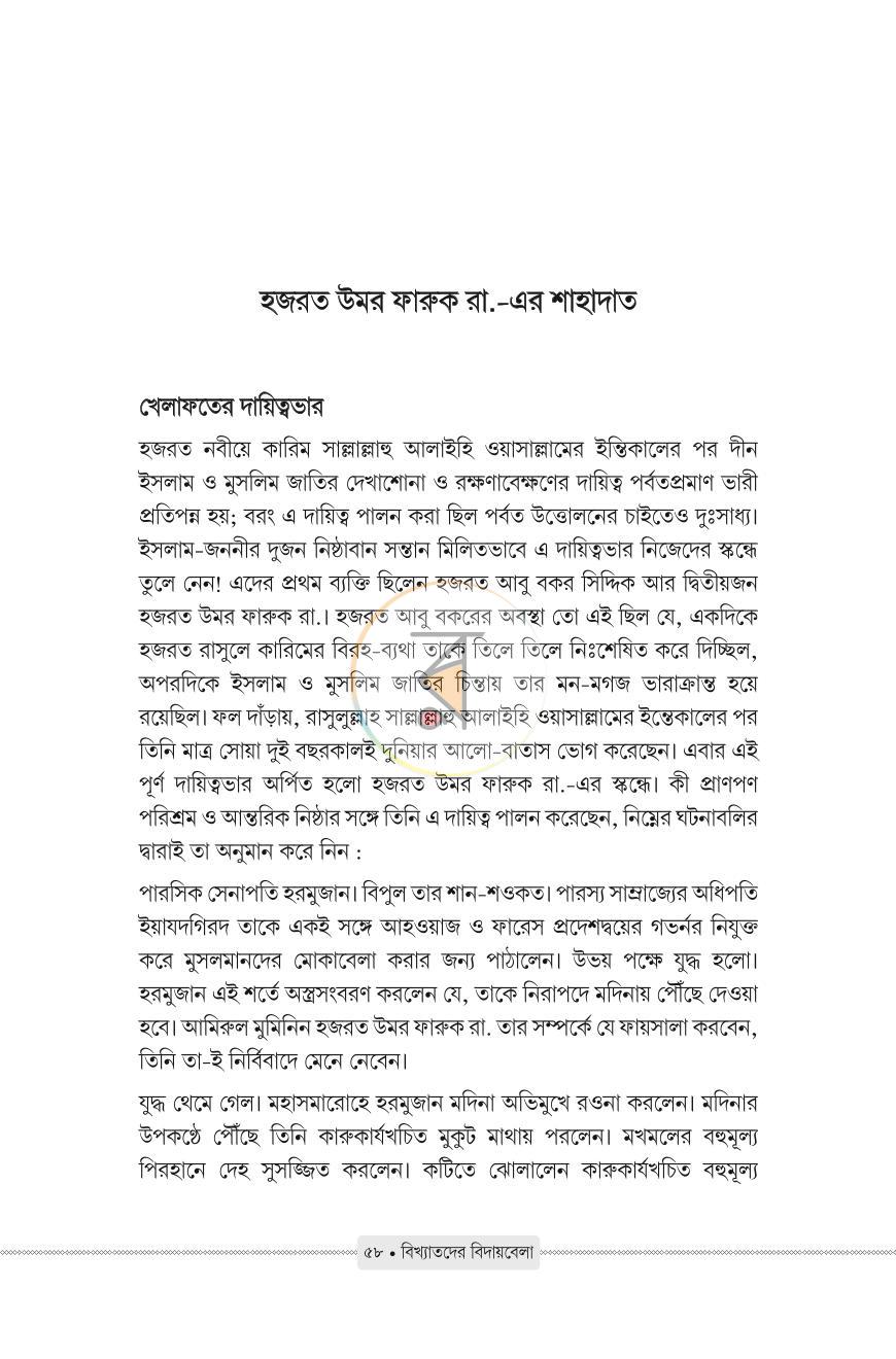 পাতা 15