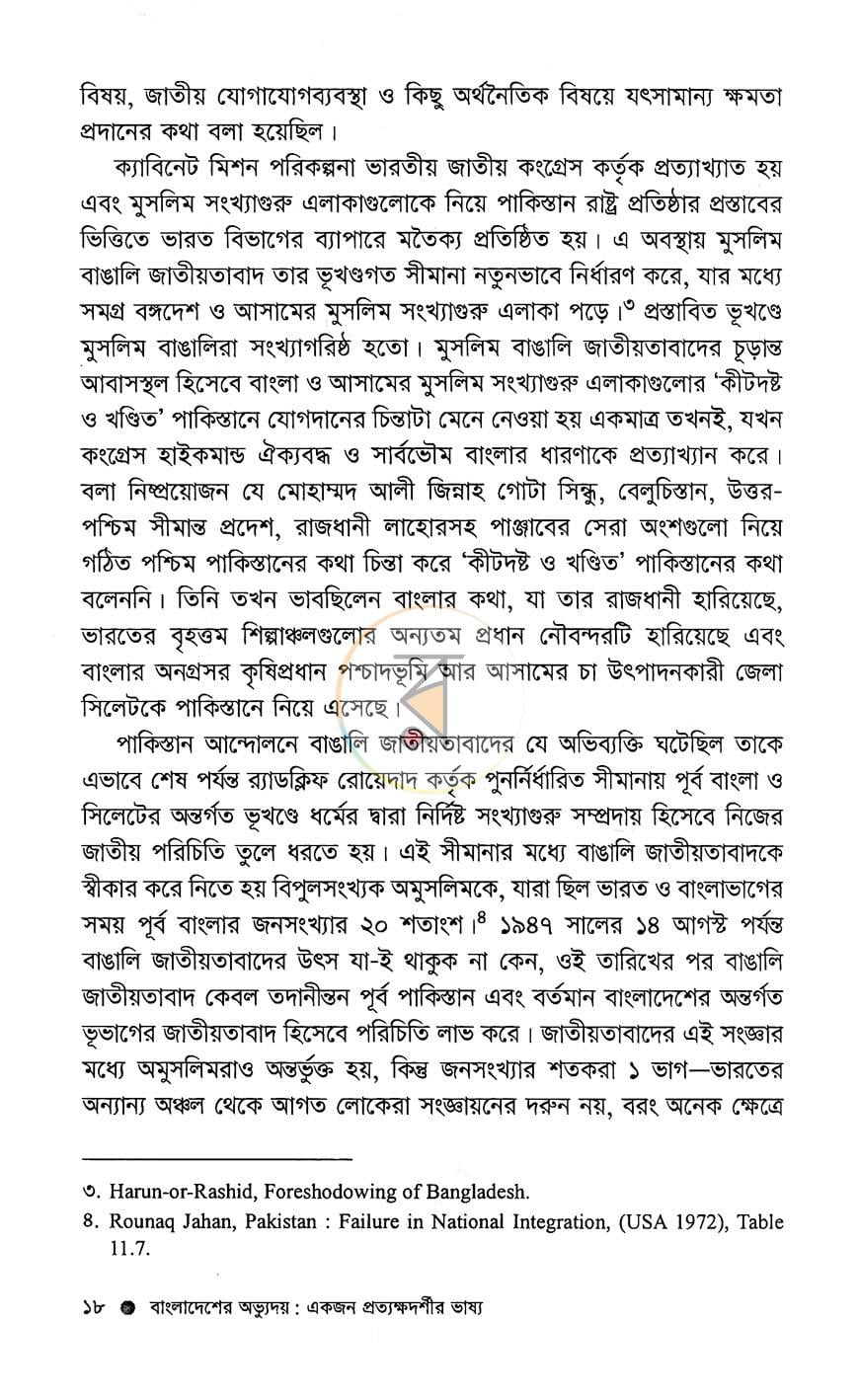 পাতা 9