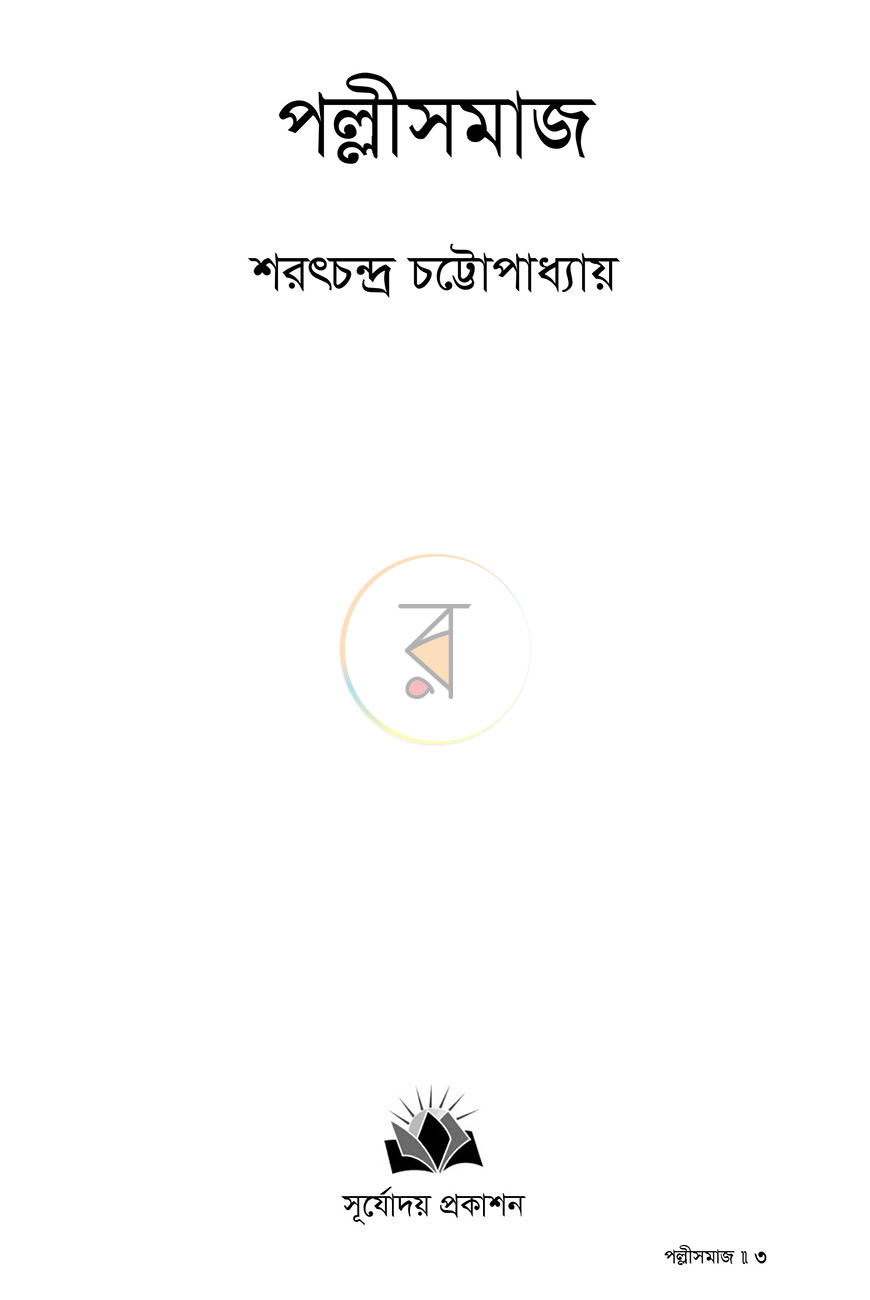 পাতা 1