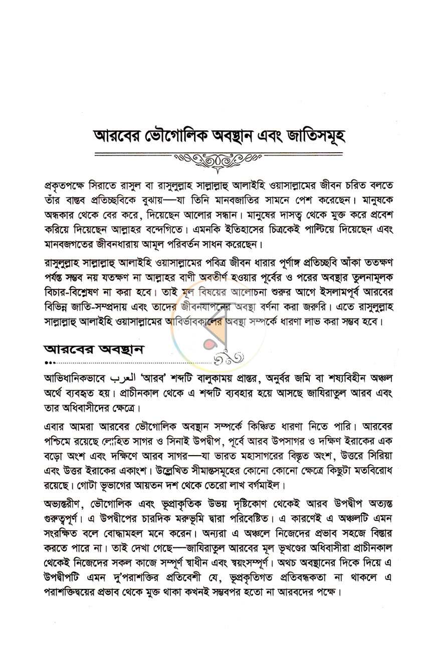 পাতা 11