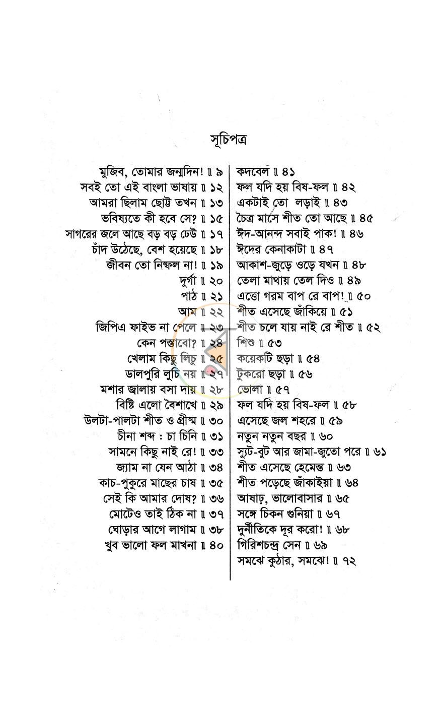 পাতা 3