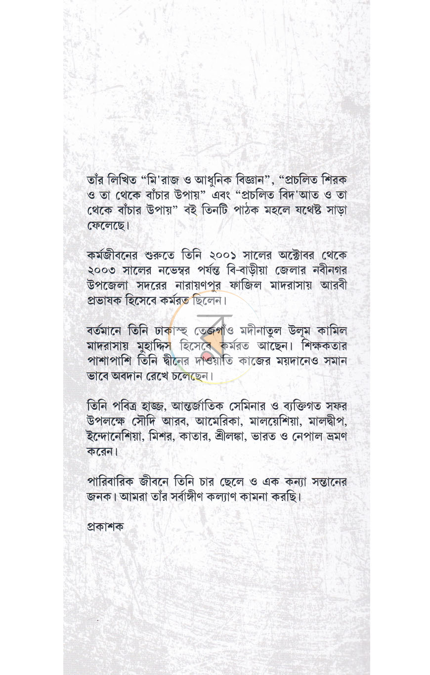 পাতা 11