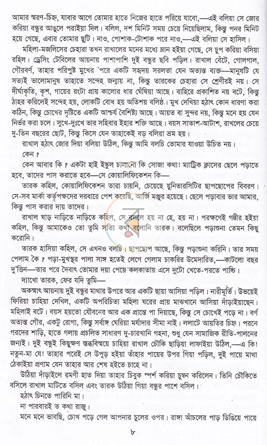 পাতা 4