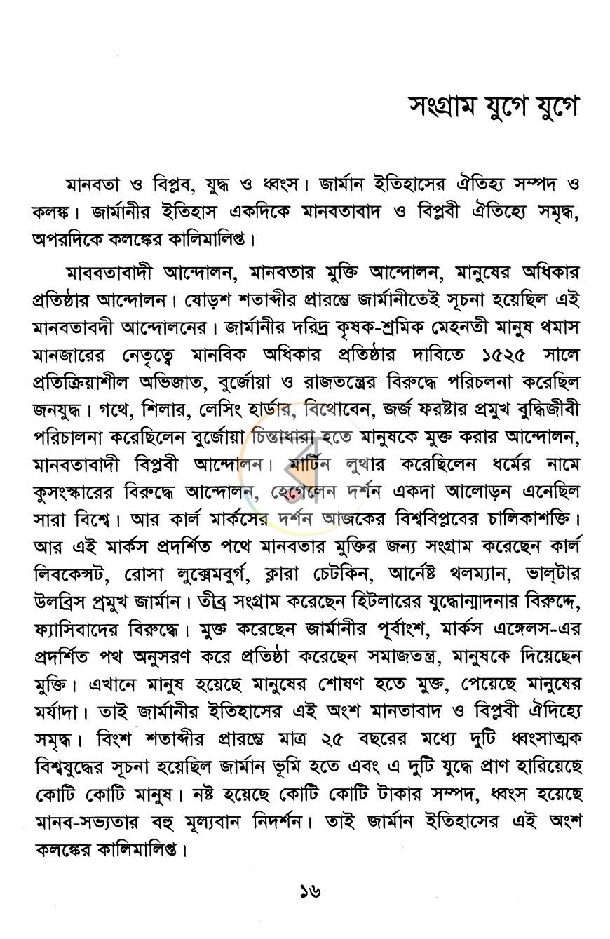 পাতা 10