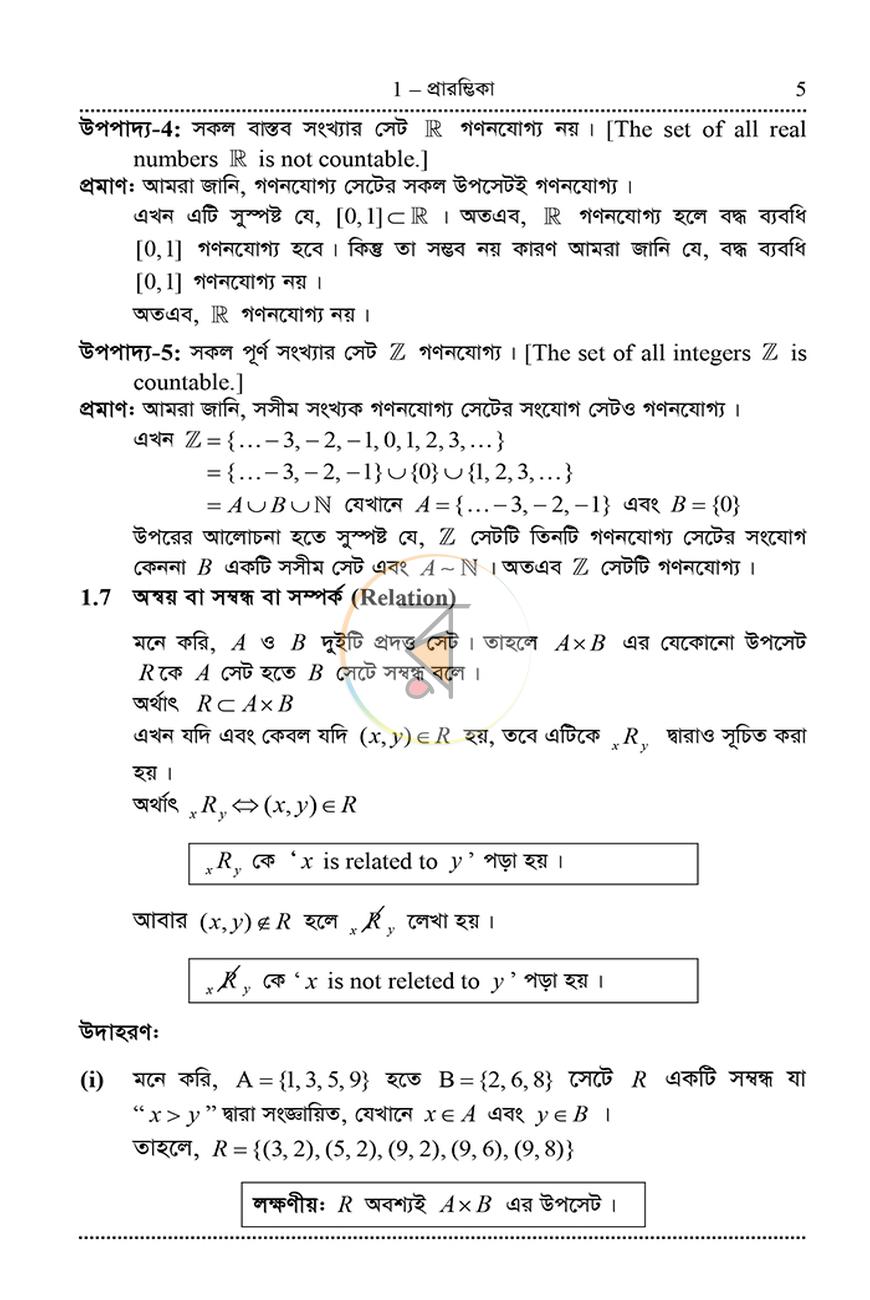 পাতা 20