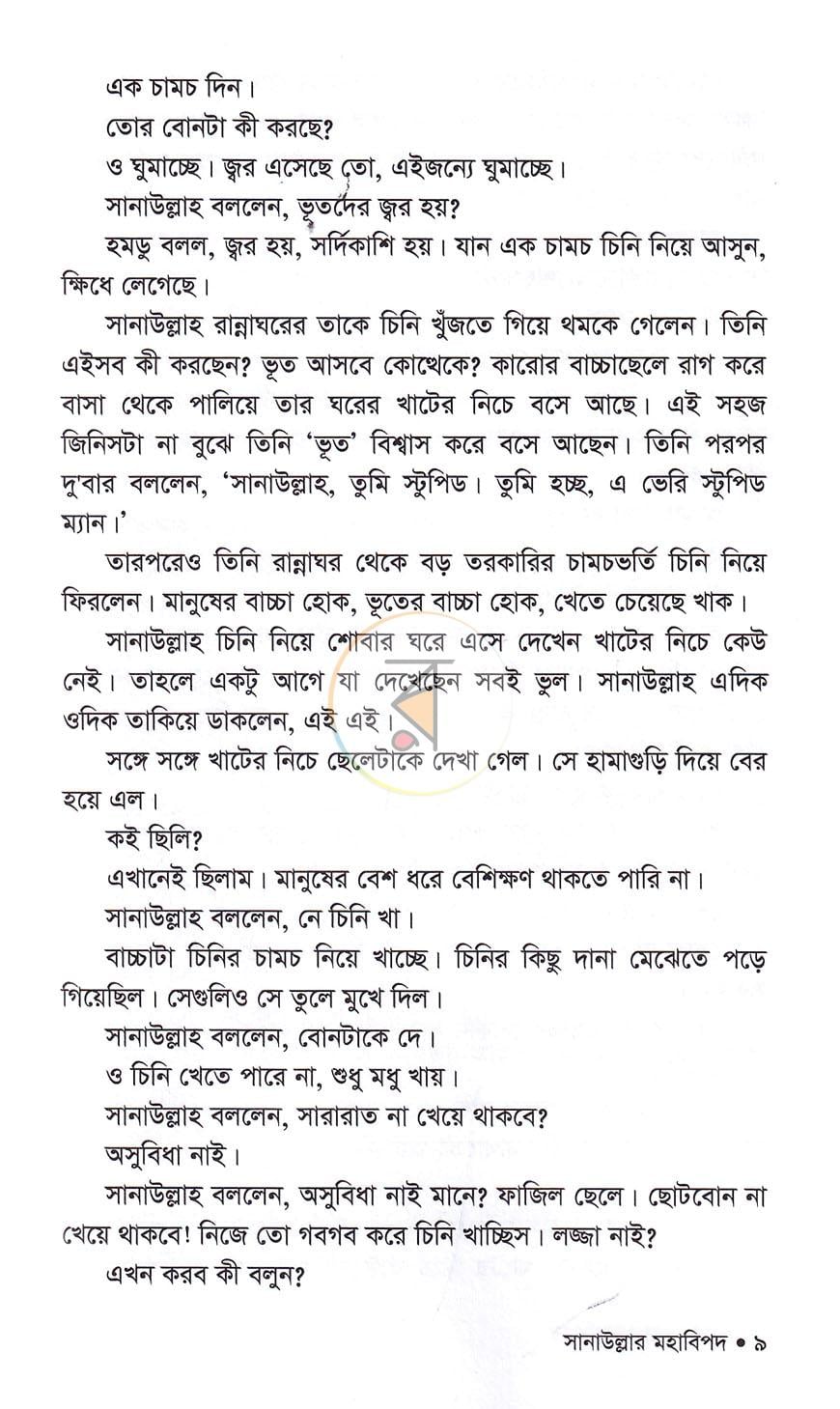 পাতা 5