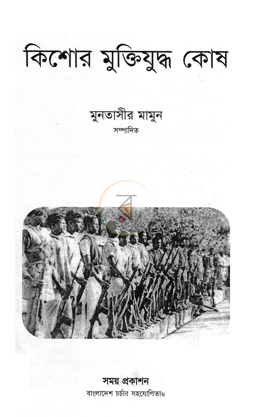 পাতা 2