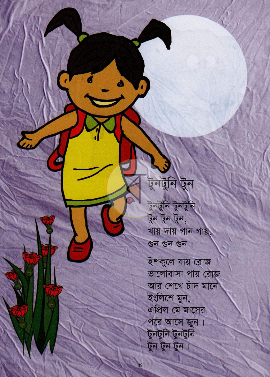 পাতা 4