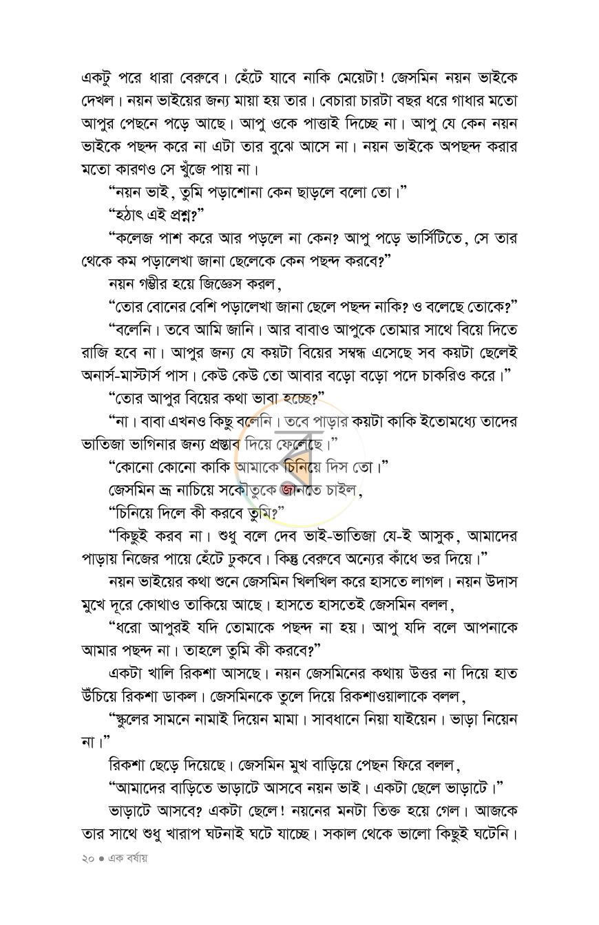 পাতা 15