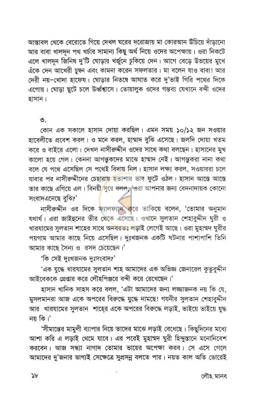 পাতা 7