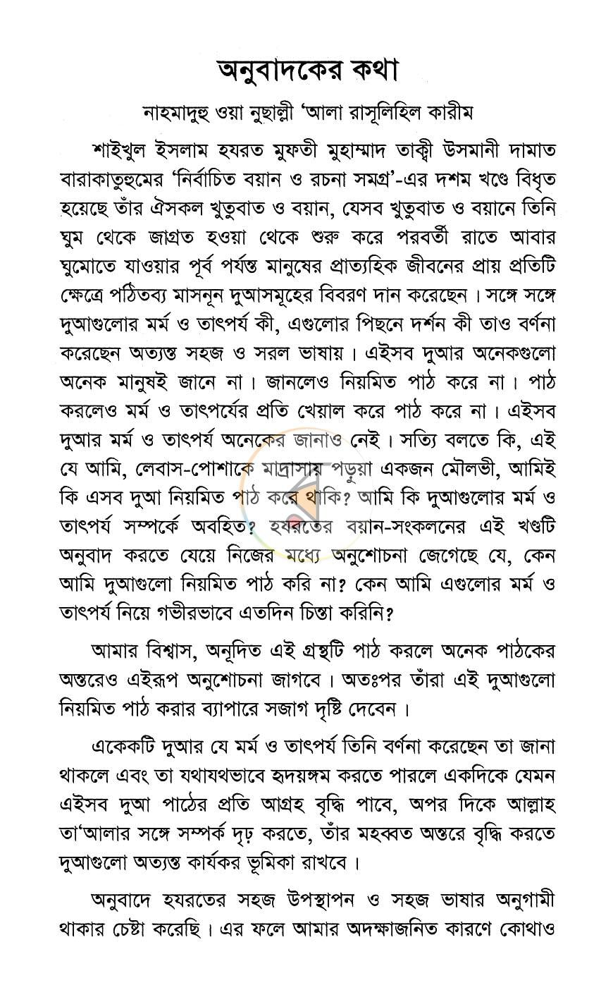 পাতা 4