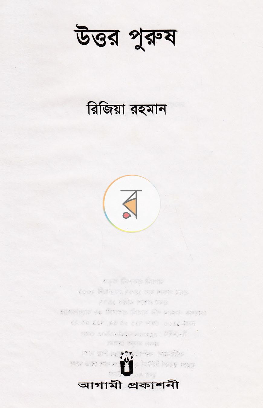 পাতা 1