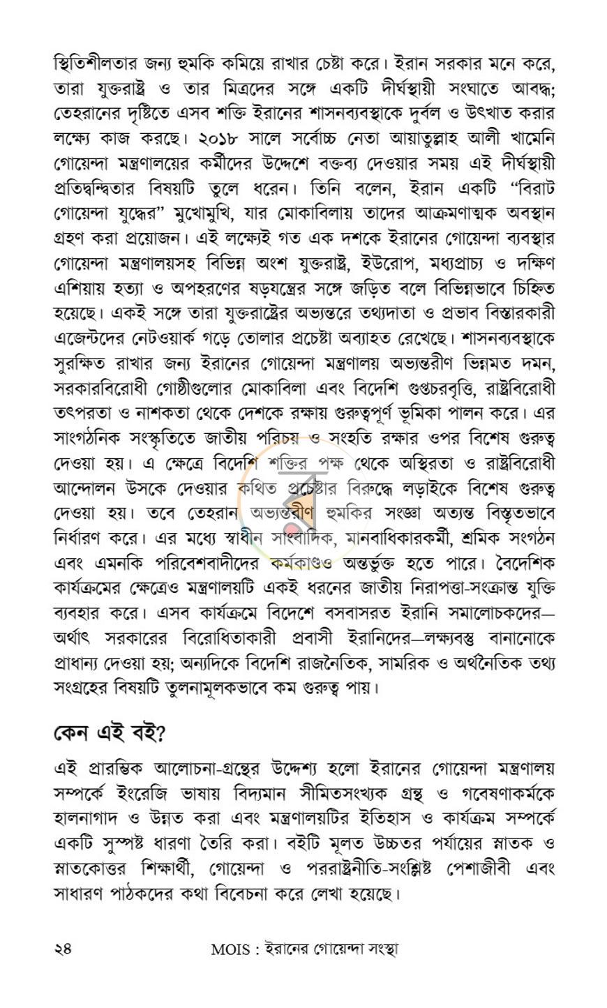 পাতা 20