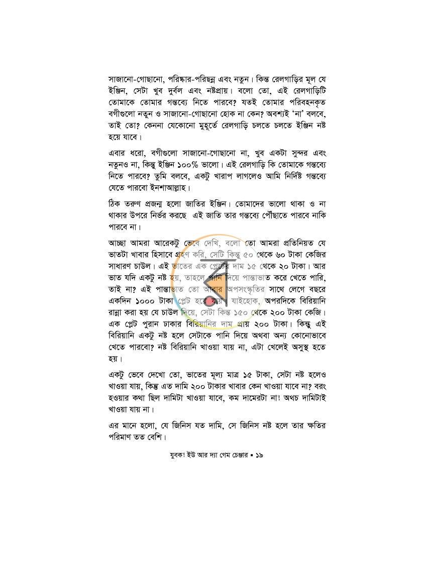 পাতা 22
