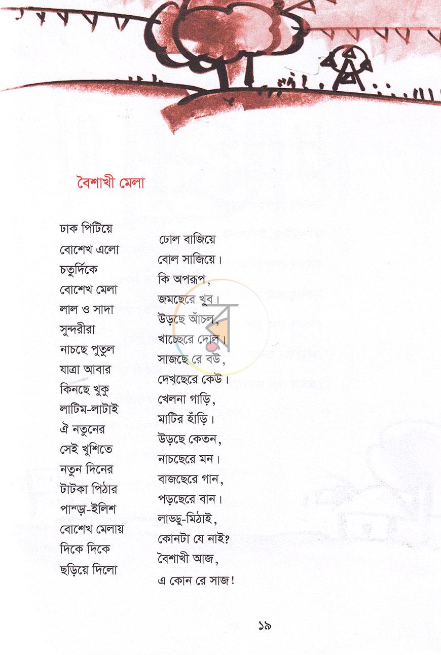 পাতা 10
