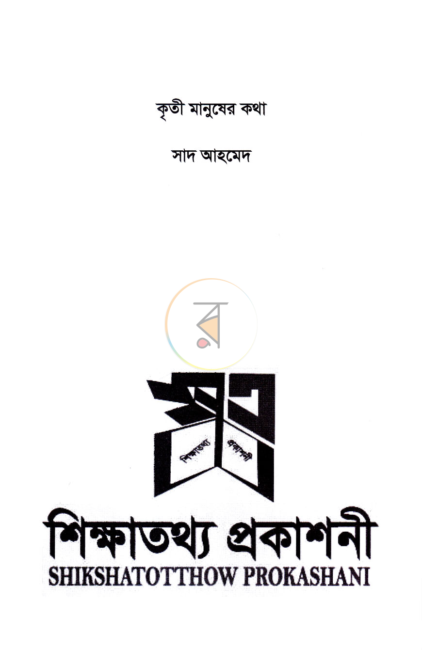 পাতা 2