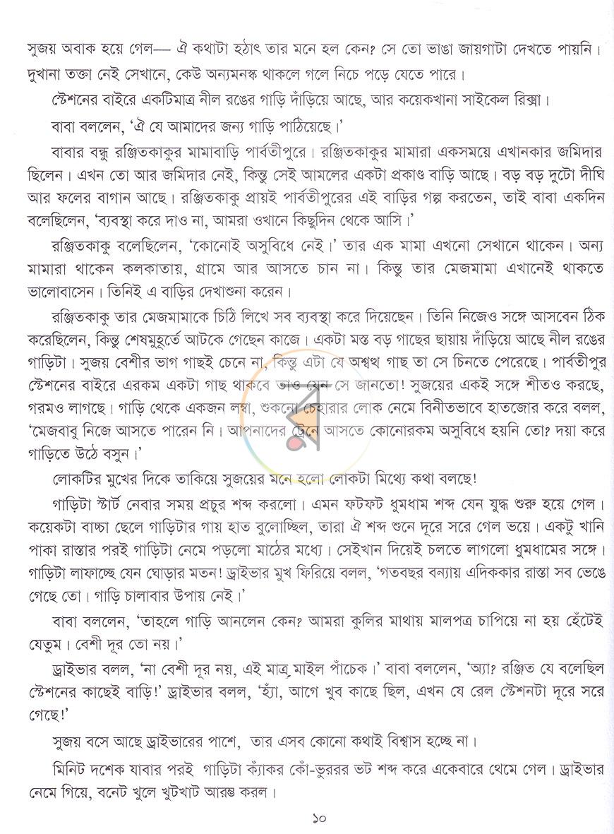 পাতা 5