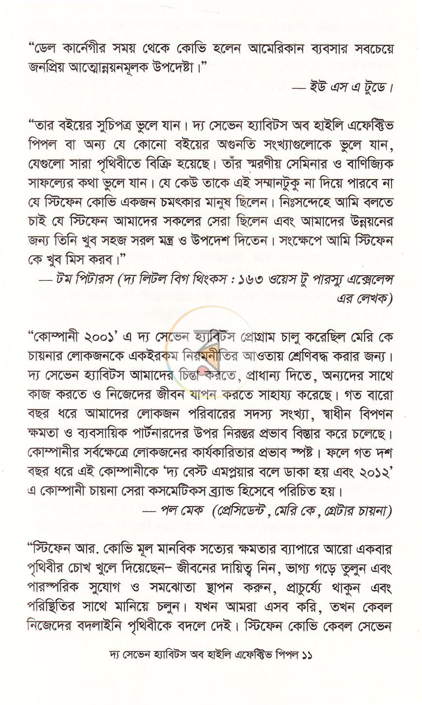 পাতা 7